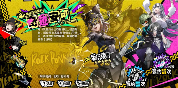 女神异闻录夜幕魅影