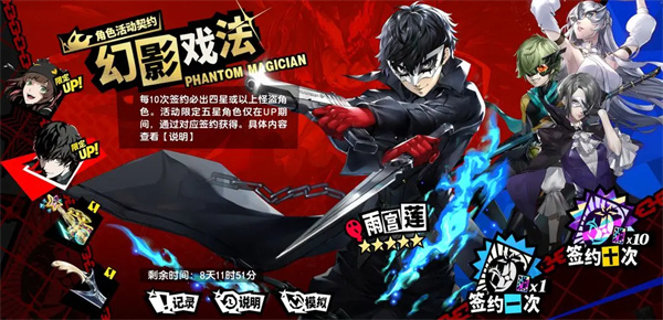 女神异闻录夜幕魅影