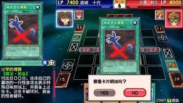 游戏王卡片力量6加强版