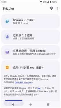 shizuku软件安卓版下载截图4