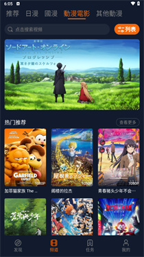 囧次元动漫app正版