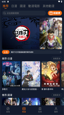 囧次元动漫app正版