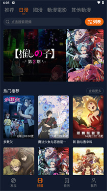 囧次元动漫app正版