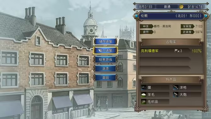 大航海时代4hack版截图3