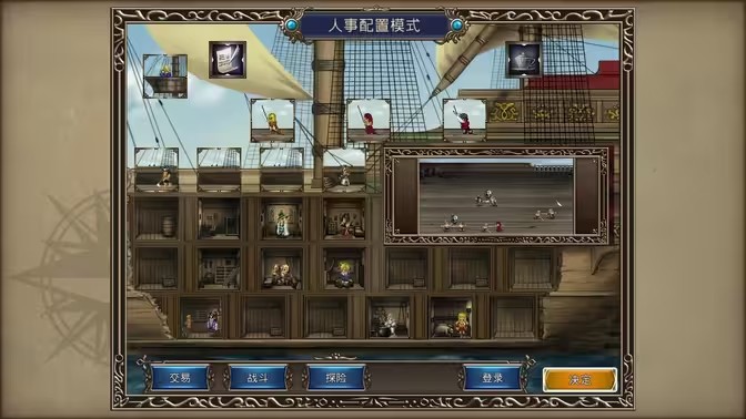 大航海时代4hack版截图2