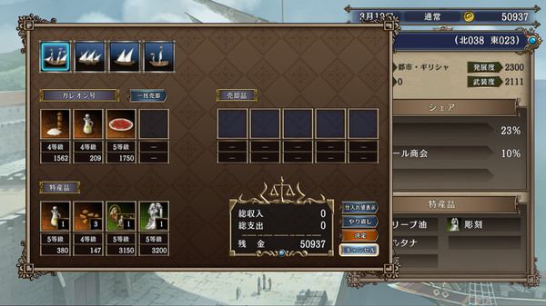 大航海时代4hack版