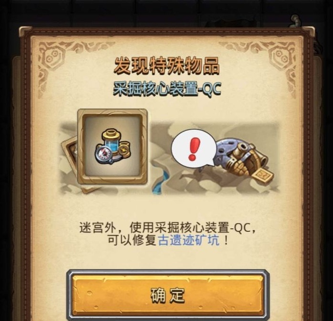 《不思议迷宫》古文明遗迹通关攻略