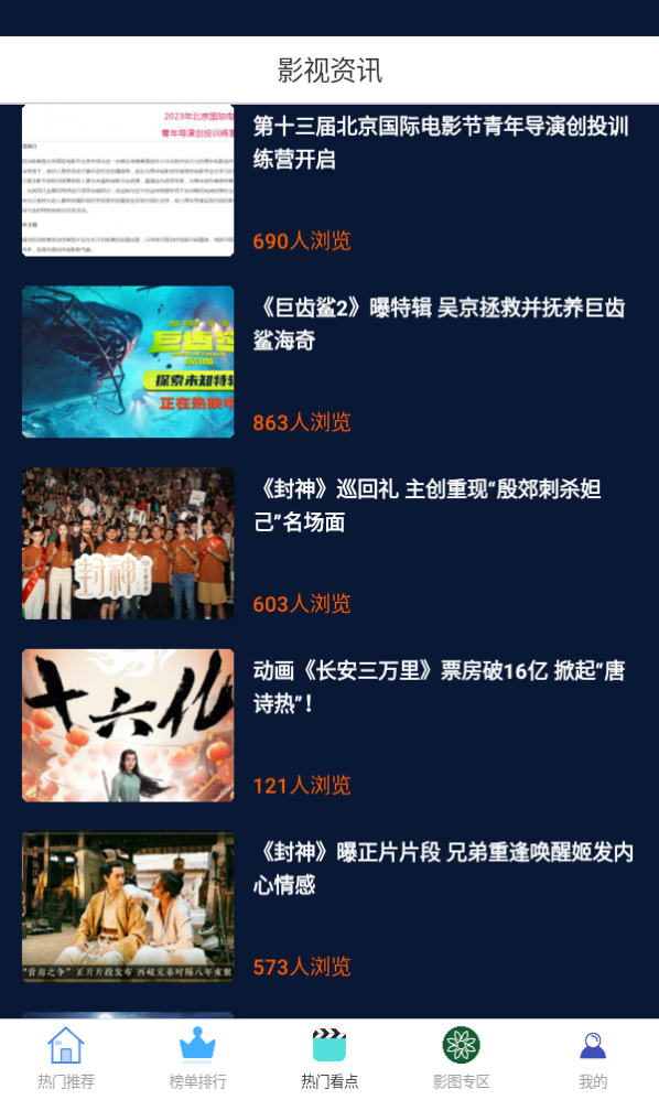 蓝豚豚正版1.4截图1