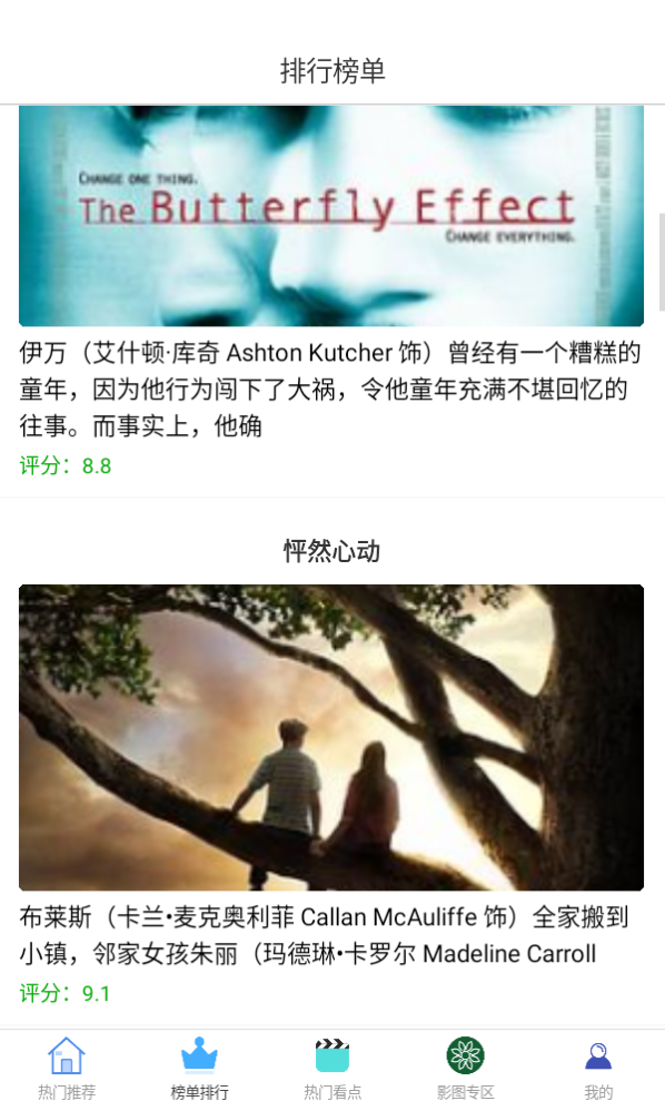 蓝豚豚正版1.4截图2