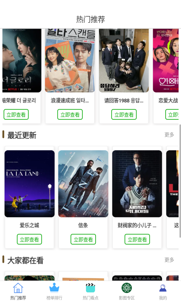 蓝豚豚正版1.4截图3