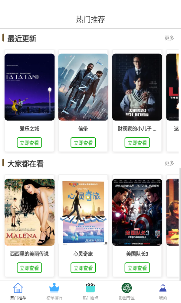 蓝豚豚正版1.4截图4