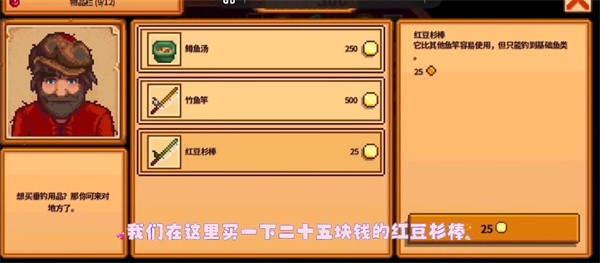 星露谷物语纯净版