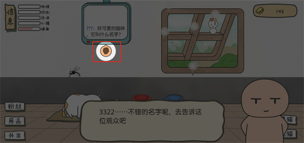 主播和猫的故事安卓版