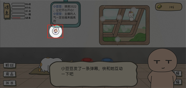 主播和猫的故事安卓版