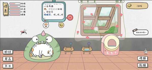 主播和猫的故事安卓版