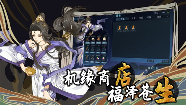 太公传承截图2