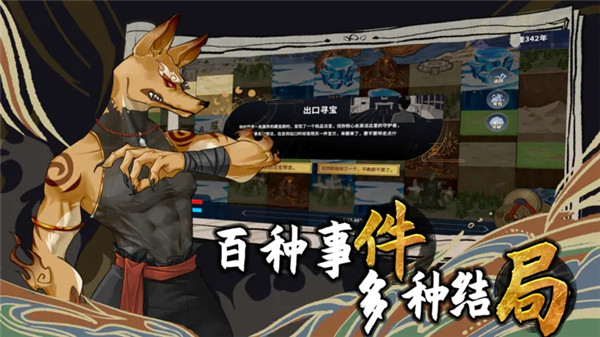 太公传承截图3