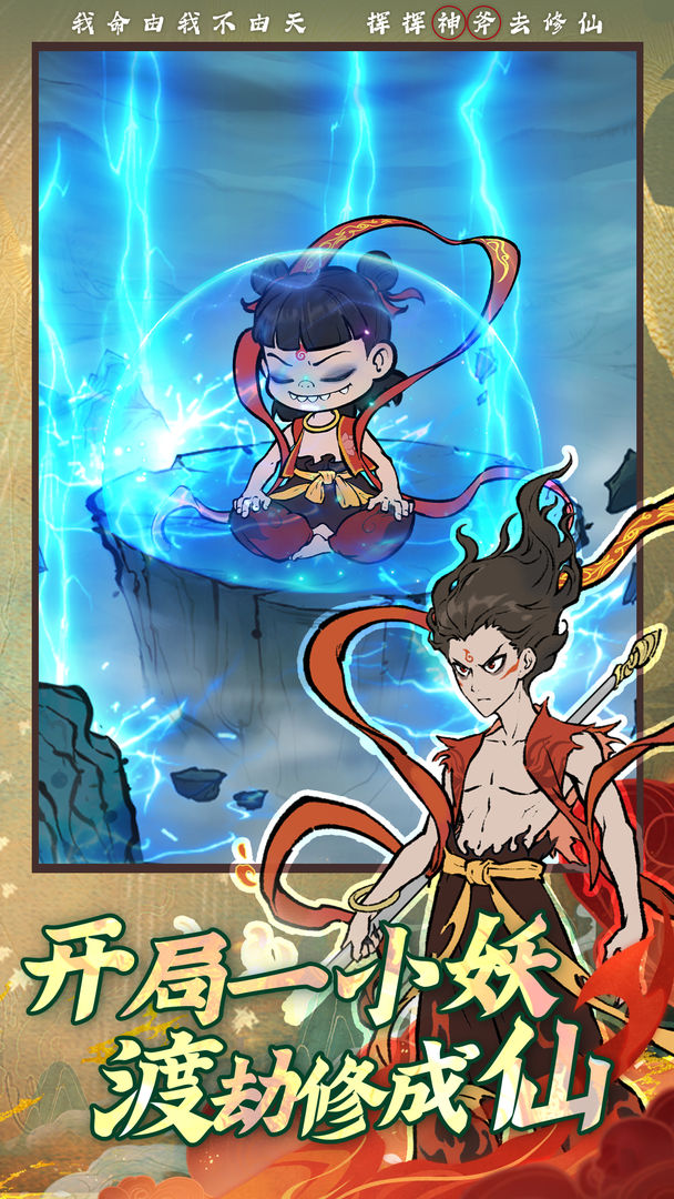 寻道大千安卓版截图1