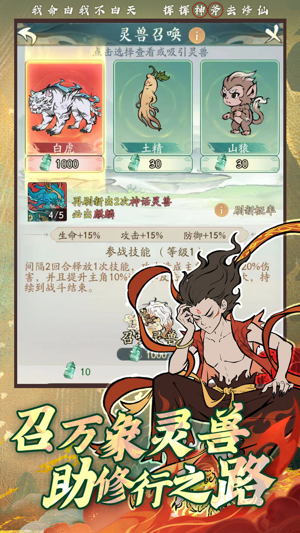 寻道大千安卓版截图2