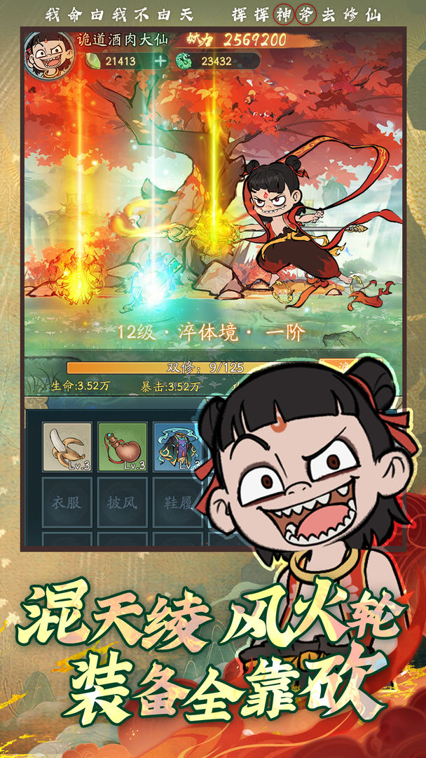 寻道大千安卓版截图3