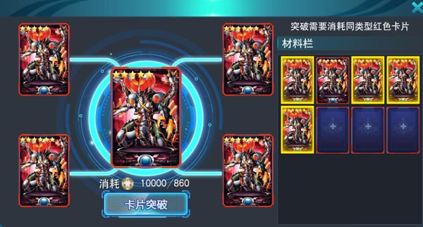 奥特曼传奇英雄如何快速获得闪卡？1