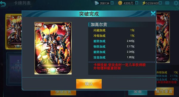 奥特曼传奇英雄如何快速获得闪卡？2