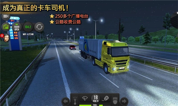 遨游中国2手机版截图2