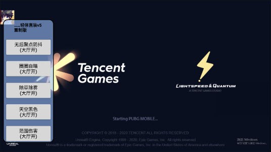 轻体直装最新版本2024下载安卓手机版-绝地求生轻体直装内置美化包免费下载v2.20.00