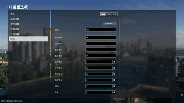 都市天际线2手机版截图2