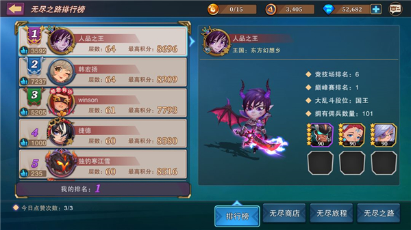 城堡传说大乱斗无尽模式阵容推荐