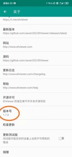 ehviewer白色版本
