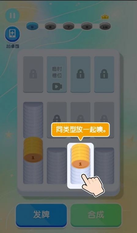 解压消达人