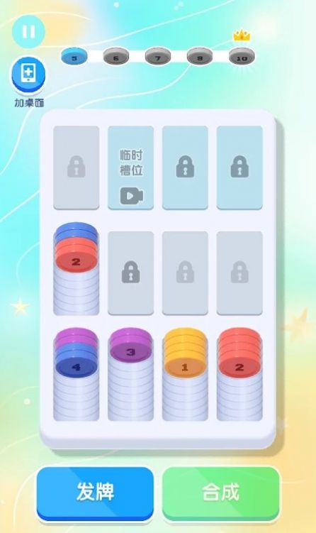 解压消达人