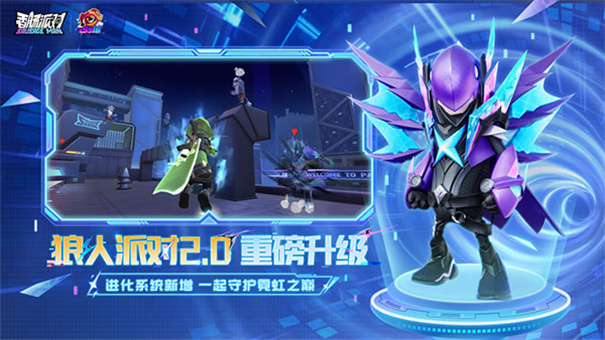 香肠派对先行服截图4