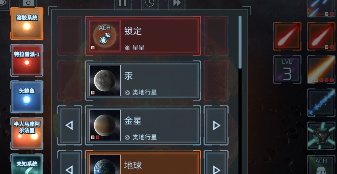 星球爆炸模拟器内置mod菜单