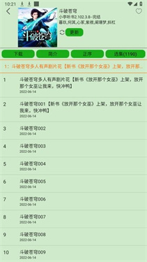 飞鸟听书纯净版