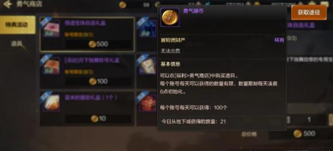 《dnf手游》月舞清辉光环获取方法