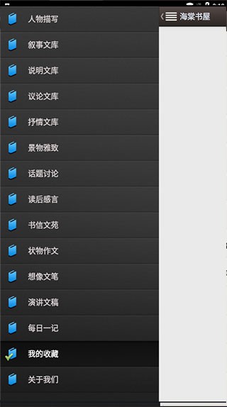 海棠线上文学城