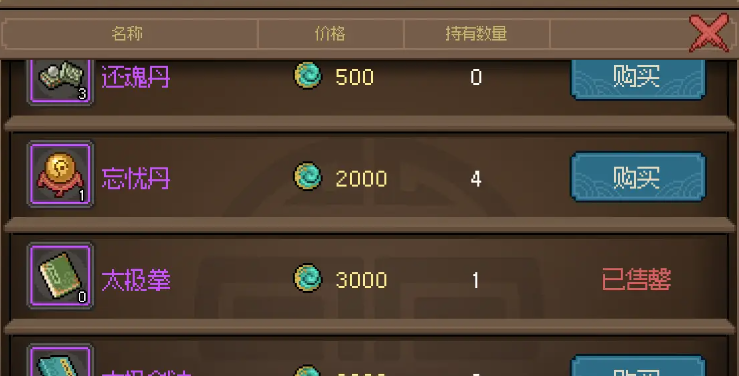 《大侠立志传》紫色文房获取方法