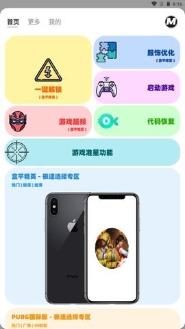 画质MxPro截图1