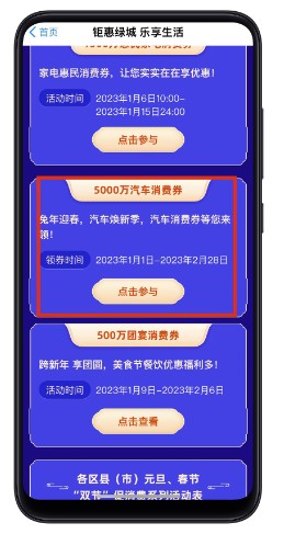 郑好办app车船税2