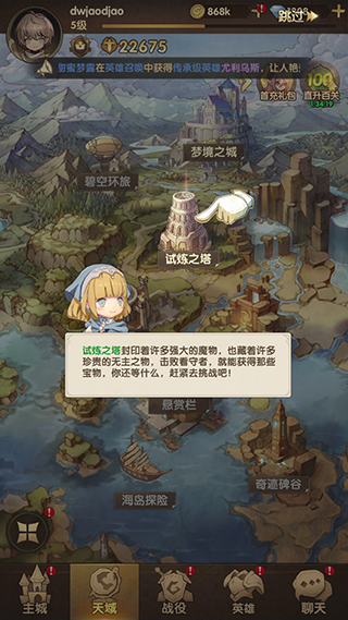 萌神战姬正版截图1