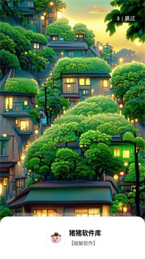 猪猪软件库截图1