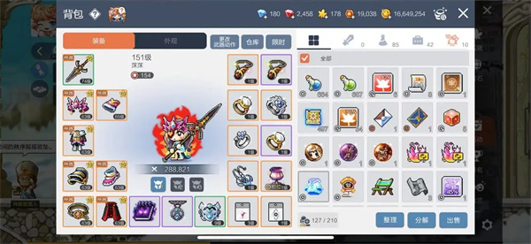 冒险岛枫之传说