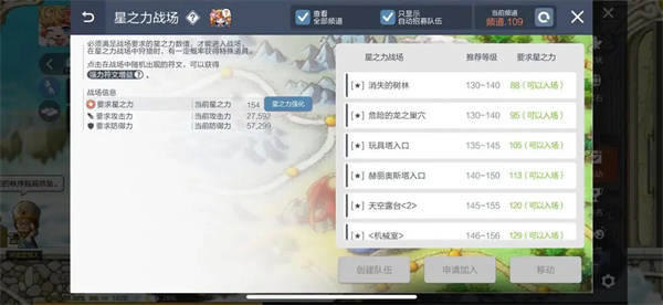 冒险岛枫之传说