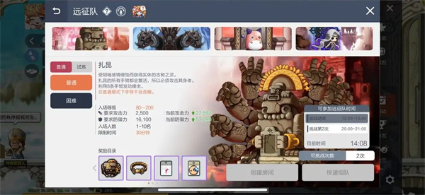 冒险岛枫之传说