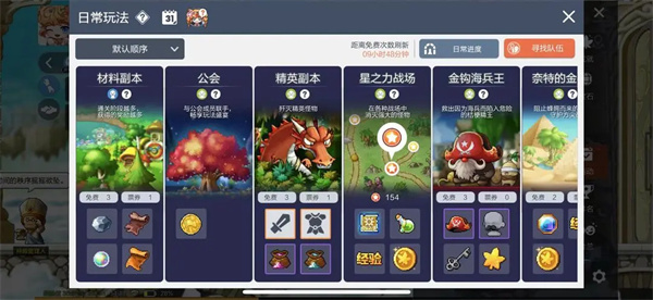 冒险岛枫之传说