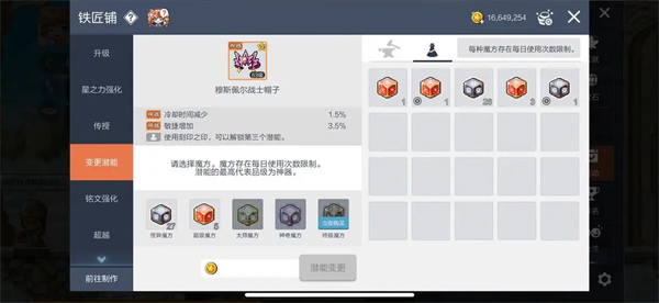 冒险岛枫之传说