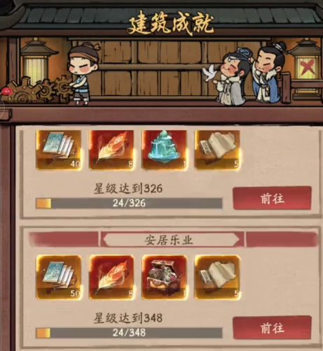 叫我大掌柜截图3