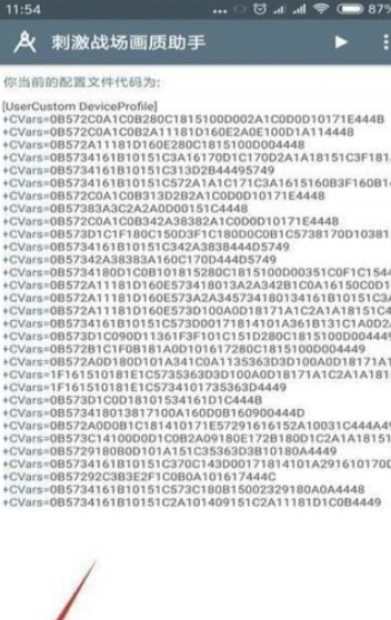小雷画质助手120帧版2.9截图2